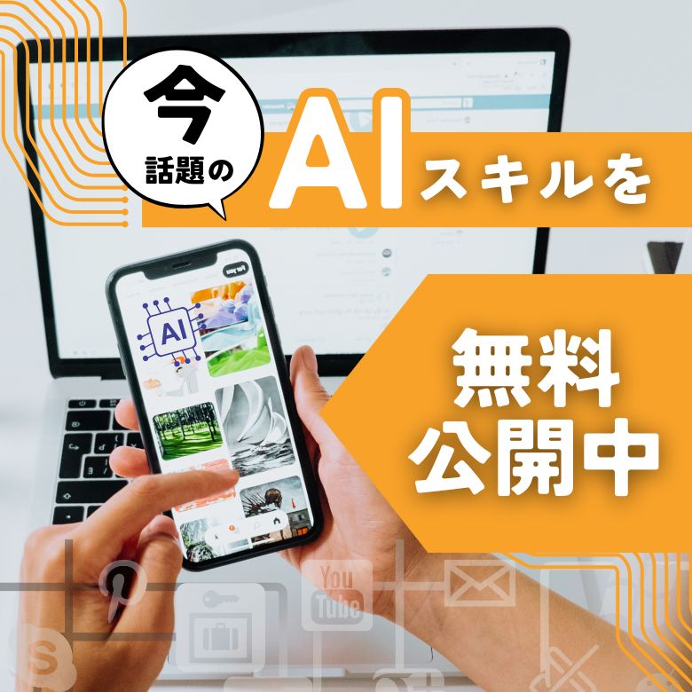 AIビジネスコミュニティ